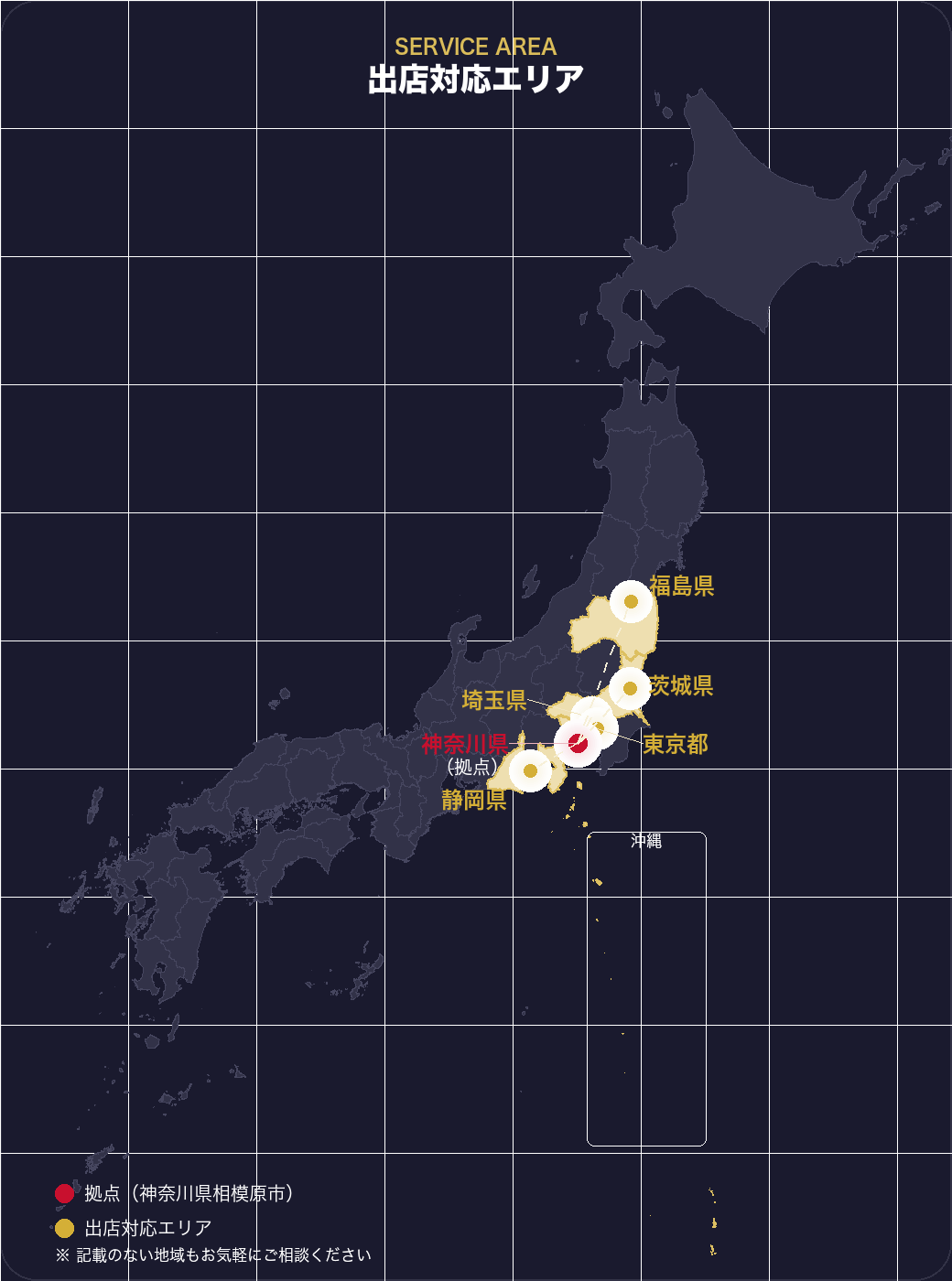 出店エリアマップ